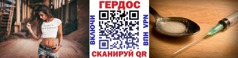 Героин белый  магазин продажи наркотиков  Торопец 