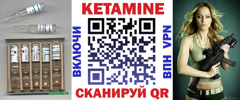 Кетамин ketamine  Торопец 