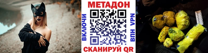 МЕТАДОН мёд  Торопец 